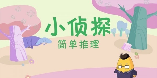 摩比思维馆手机软件app截图