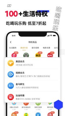 买啥都省手机软件app截图