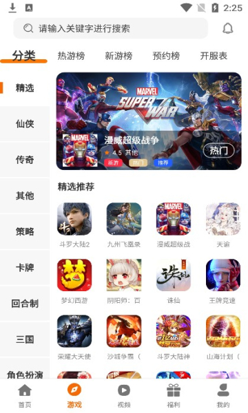 小猪爱玩手机软件app截图