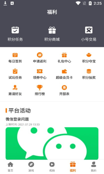 小猪爱玩手机软件app截图