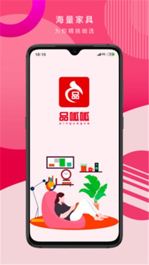 品呱呱手机软件app截图