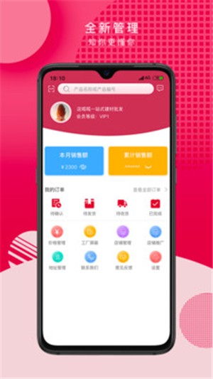 品呱呱手机软件app截图