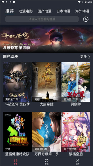 肥猫动漫app无限观看版手机软件app截图