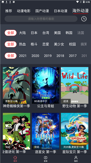 肥猫动漫app无限观看版手机软件app截图