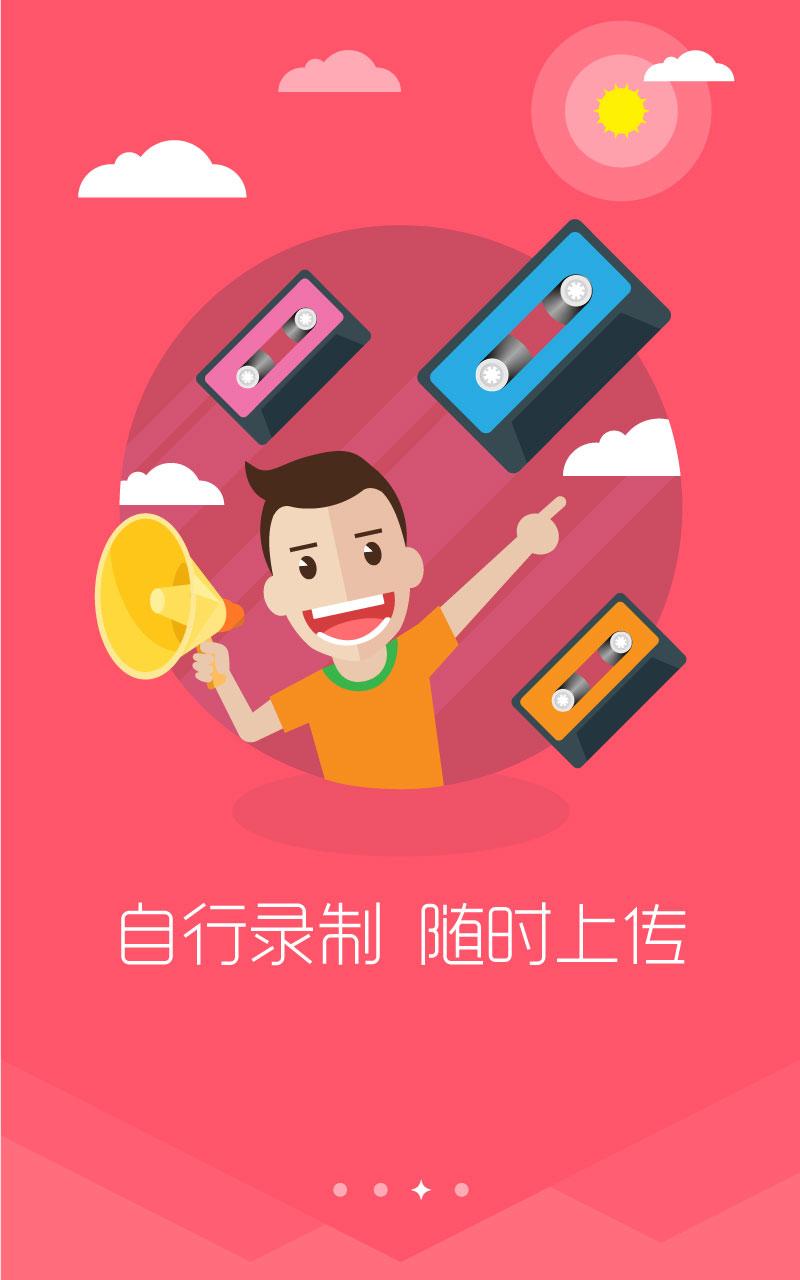 和听书手机软件app截图