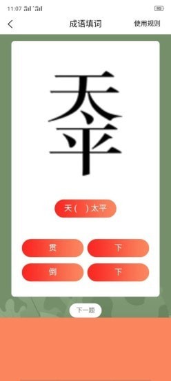 米益金手机软件app截图