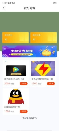 米益金手机软件app截图