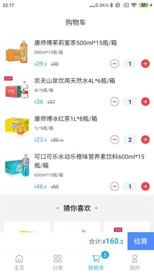 小清商城手机软件app截图