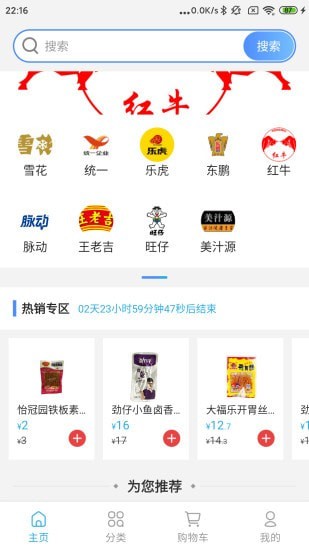 小清商城手机软件app截图