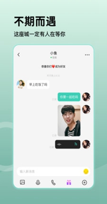 小蜜交友手机软件app截图