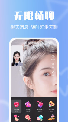 异聊手机软件app截图