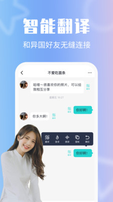 异聊手机软件app截图