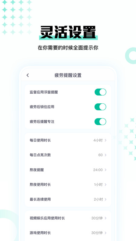 时间妈妈手机软件app截图