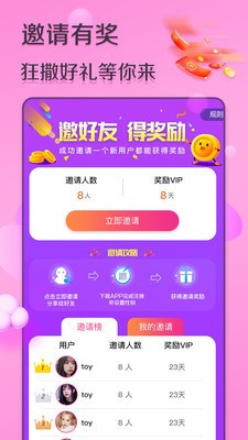 月下交友手机软件app截图