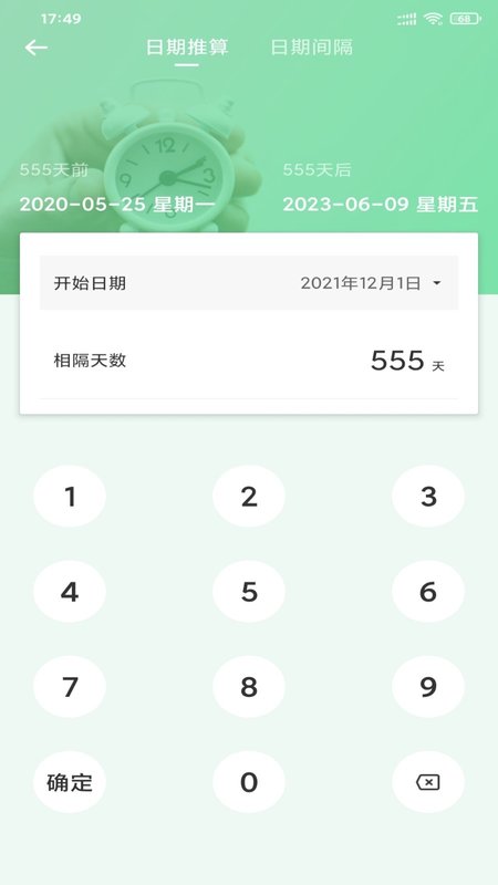 麻豆生活手机软件app截图