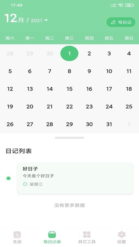 麻豆生活手机软件app截图