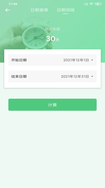 麻豆生活手机软件app截图