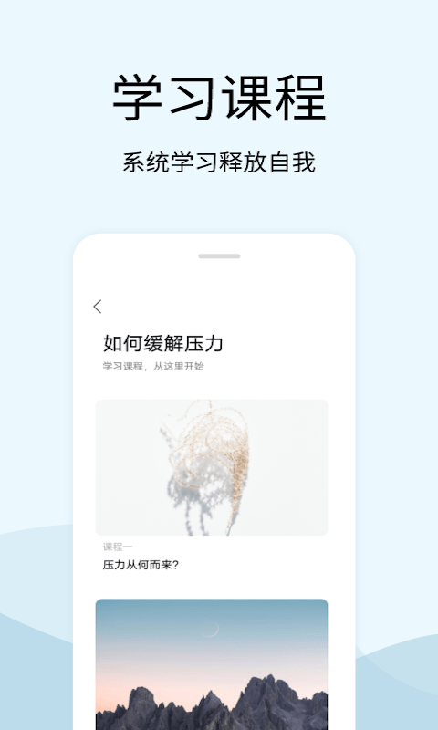 早安声音手机软件app截图