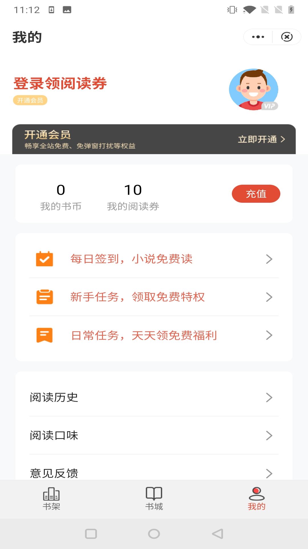 鹿鸣小说手机软件app截图