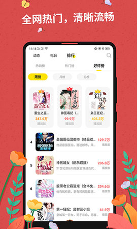 碧荷小说手机软件app截图