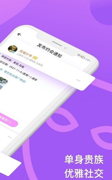 面约手机软件app截图