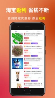 益趣购手机软件app截图