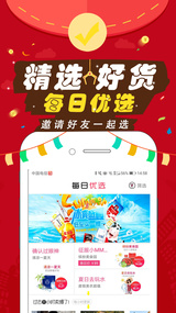 优莱荟购手机软件app截图