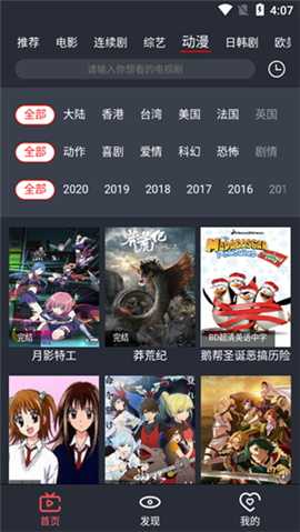 皇帝影视tv永久免费版手机软件app截图