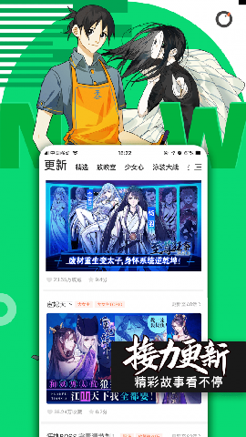 快团动漫免vip无限阅读版手机软件app截图