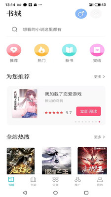 雅书阁小说手机软件app截图