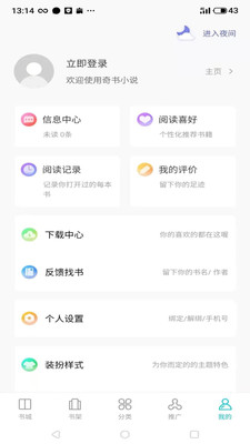 雅书阁小说手机软件app截图