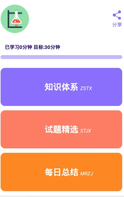 小升初精讲手机软件app截图