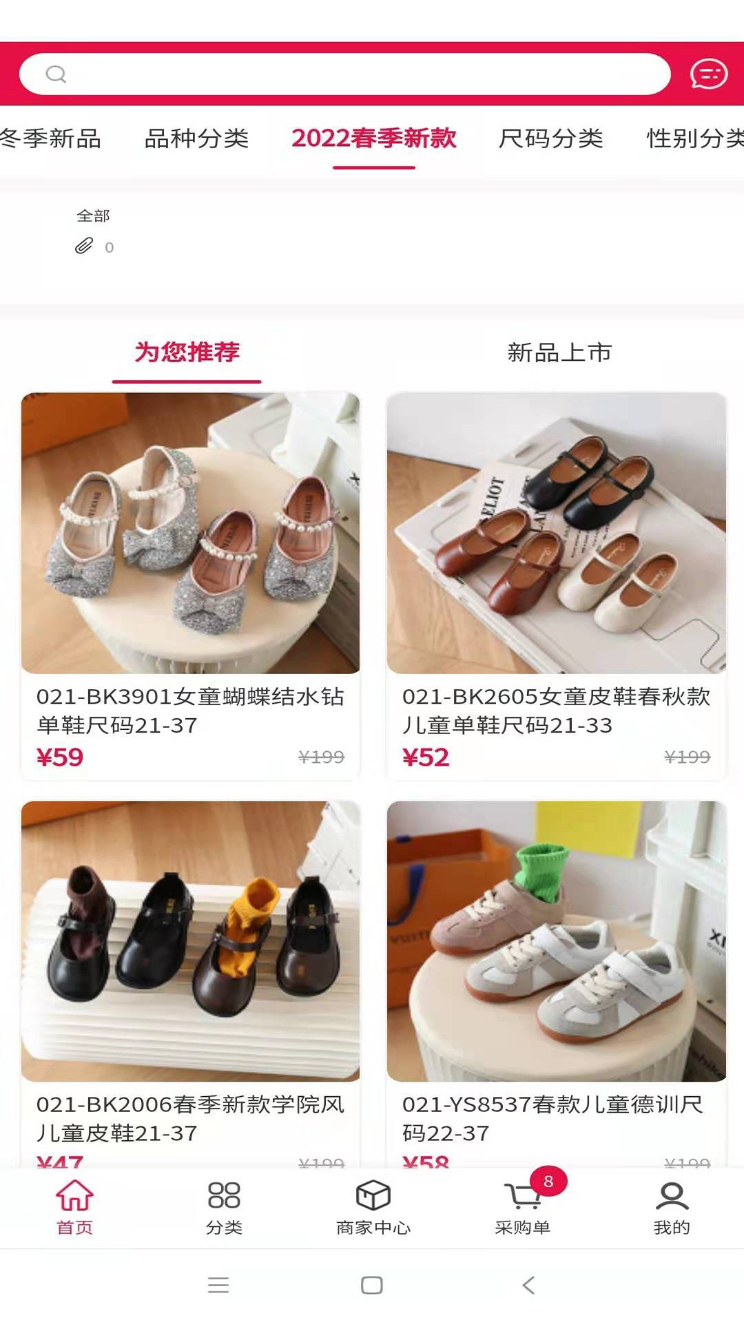 集优童品手机软件app截图