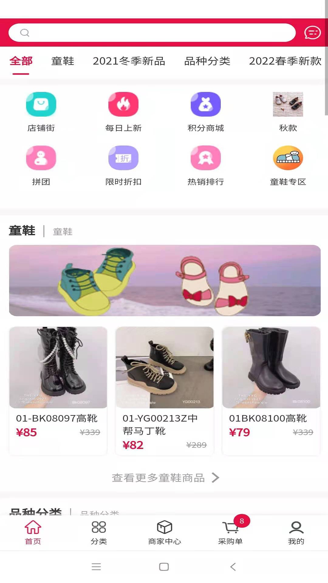 集优童品手机软件app截图