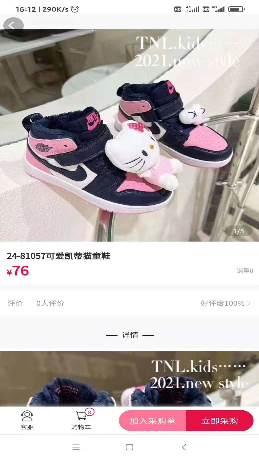 集优童品手机软件app截图