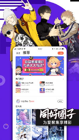 快团动漫无限阅币免费版手机软件app截图