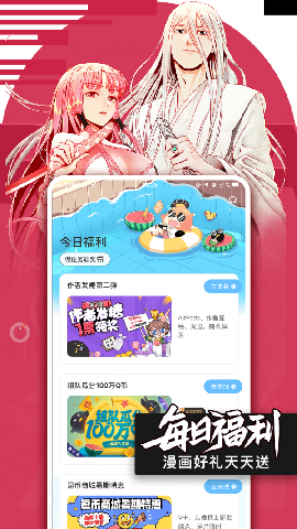 快团动漫无限阅币免费版手机软件app截图