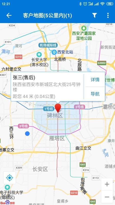 客户通手机软件app截图