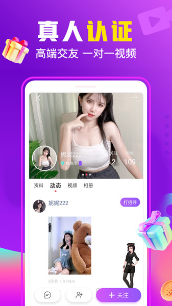 同乡缘手机软件app截图