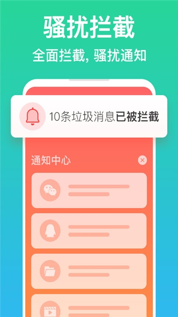 极速手机清理管家手机软件app截图