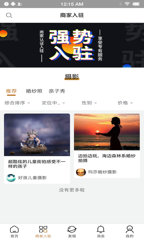 桃源里手机软件app截图