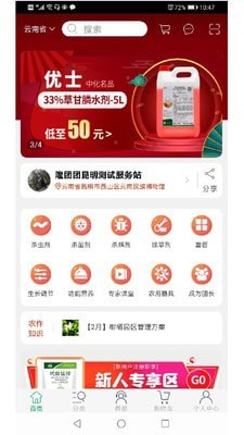 隆团团手机软件app截图