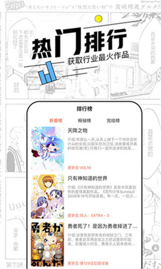 飞漫画免费观看版手机软件app截图