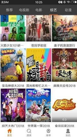 萄萄影视无广告版手机软件app截图