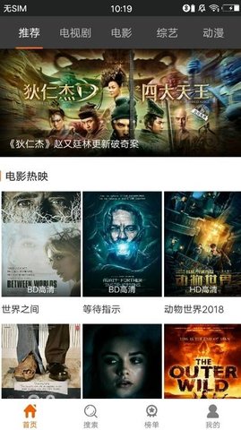 萄萄影视无广告版手机软件app截图