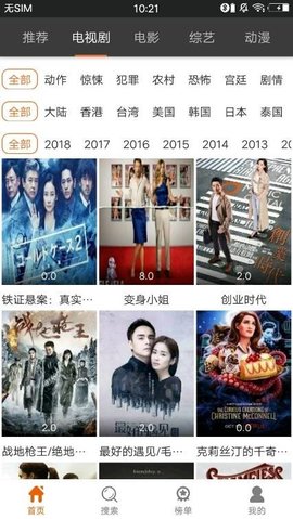 萄萄影视无广告版手机软件app截图