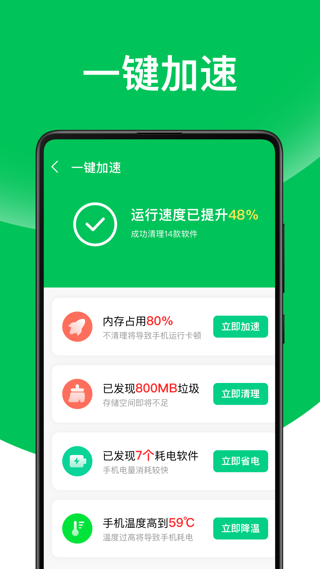 舒克万能清理专家手机软件app截图