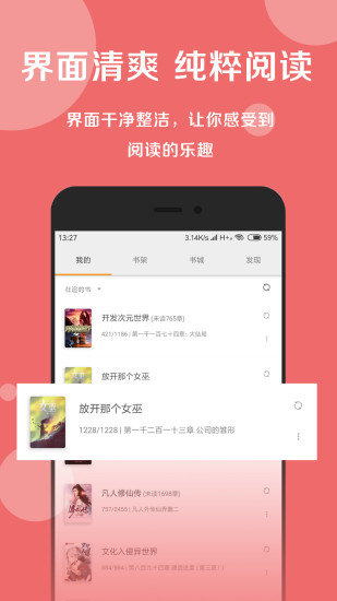 阅莱搜书手机软件app截图