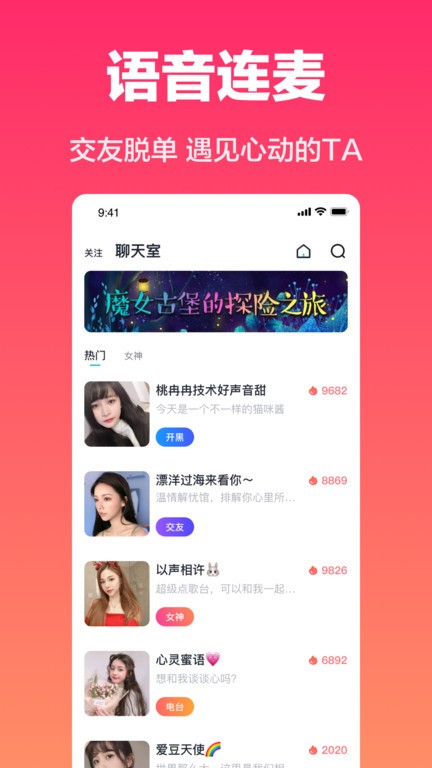 cos派对手机软件app截图