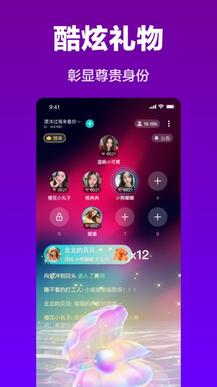 cos派对手机软件app截图